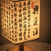 Lampe de Chevet Style Asiatique kanji
